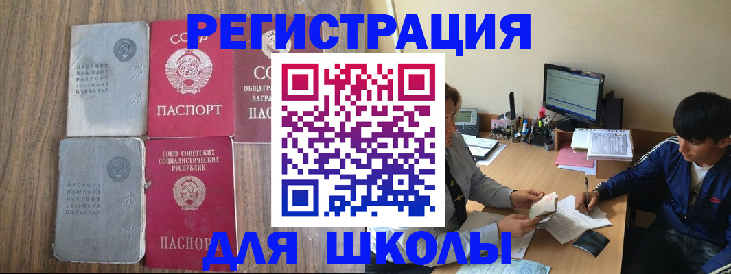 прописка для кредита в Кореновске