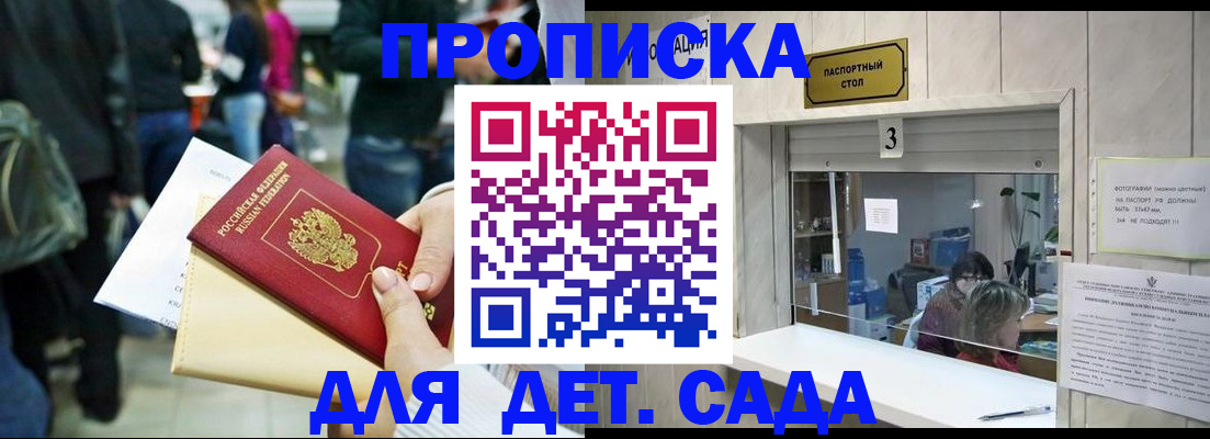 регистрация в Кореновске