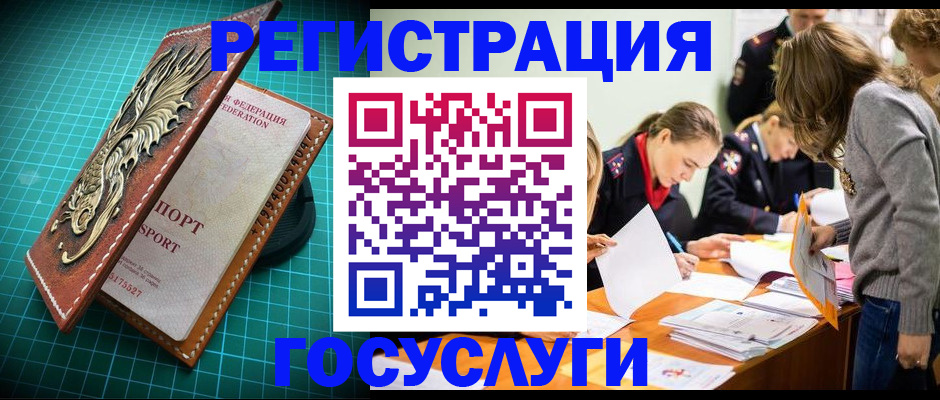 где прописаться в Кореновске